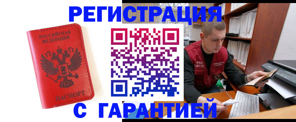временная прописка в Южно-Сухокумске