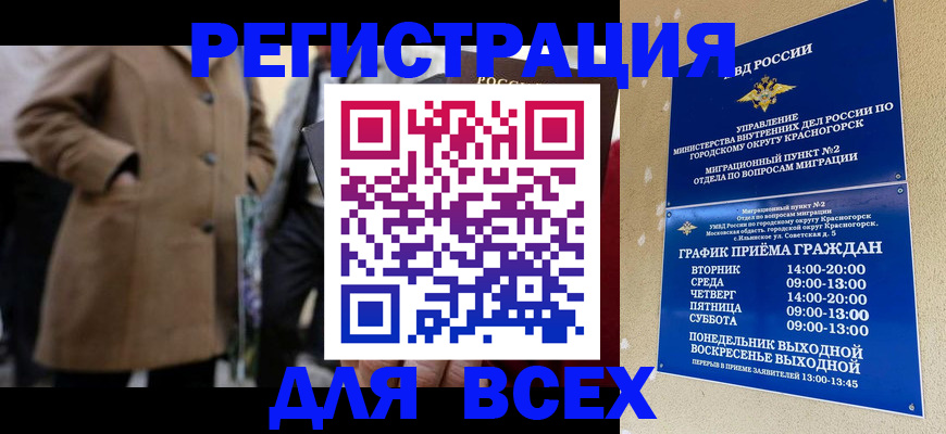 прописка в квартире в Южно-Сухокумске